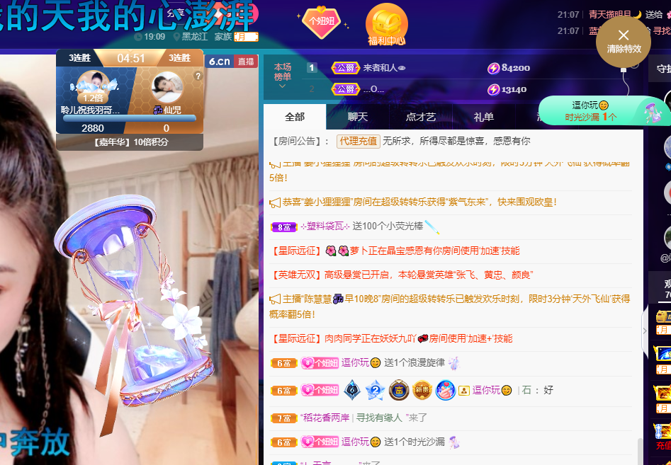 聆听~福妞儿的图片