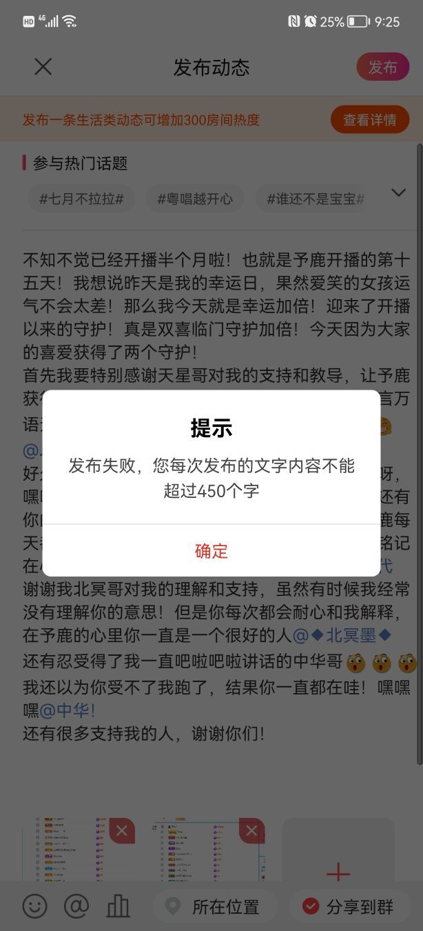 辣舞超甜音-予鹿主播照片