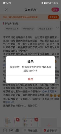 辣舞超甜音-予鹿主播照片