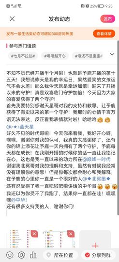 辣舞超甜音-予鹿主播照片
