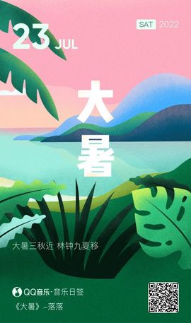 超持久“桑拿天”来了主播照片