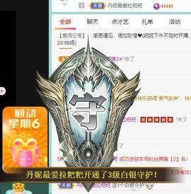 丹妮已换11191主播照片