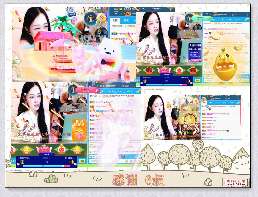 紫薇☆☆音乐频道的图片
