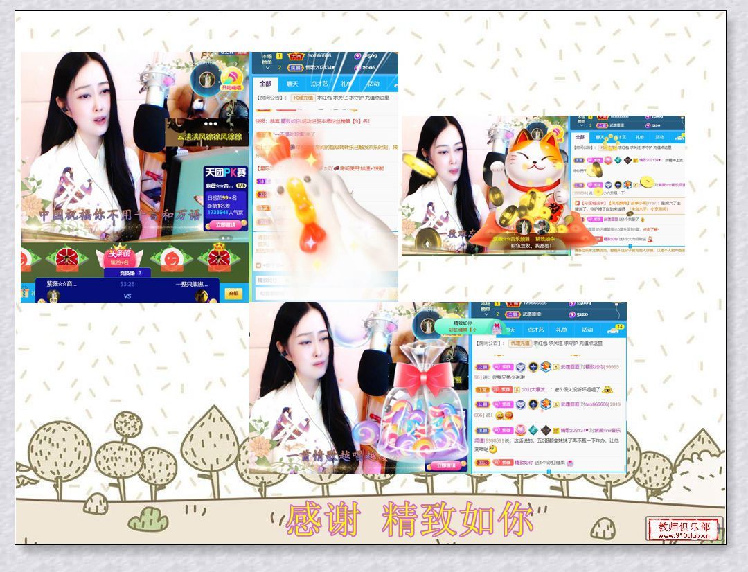 紫薇☆☆音乐频道的图片