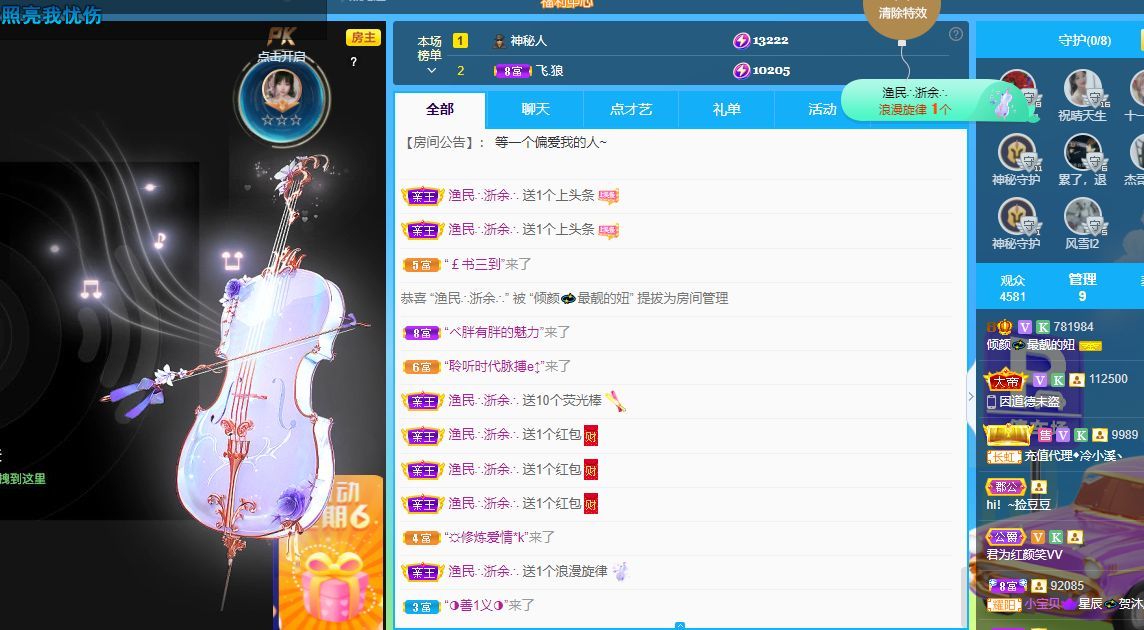 倾颜🐾挣点币子吧的图片