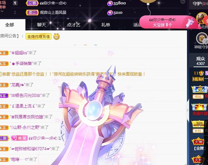 一字马~依棠的图片