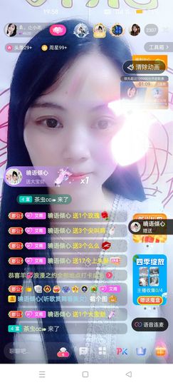 梦然依xin❤️主播照片