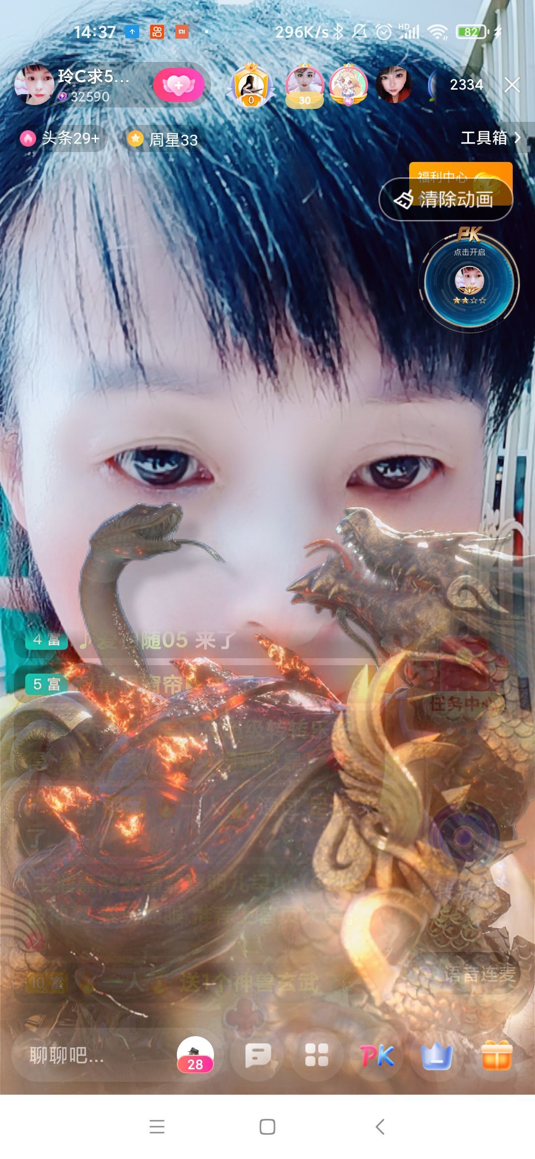 玲C感谢有你🎈🎈主播图片