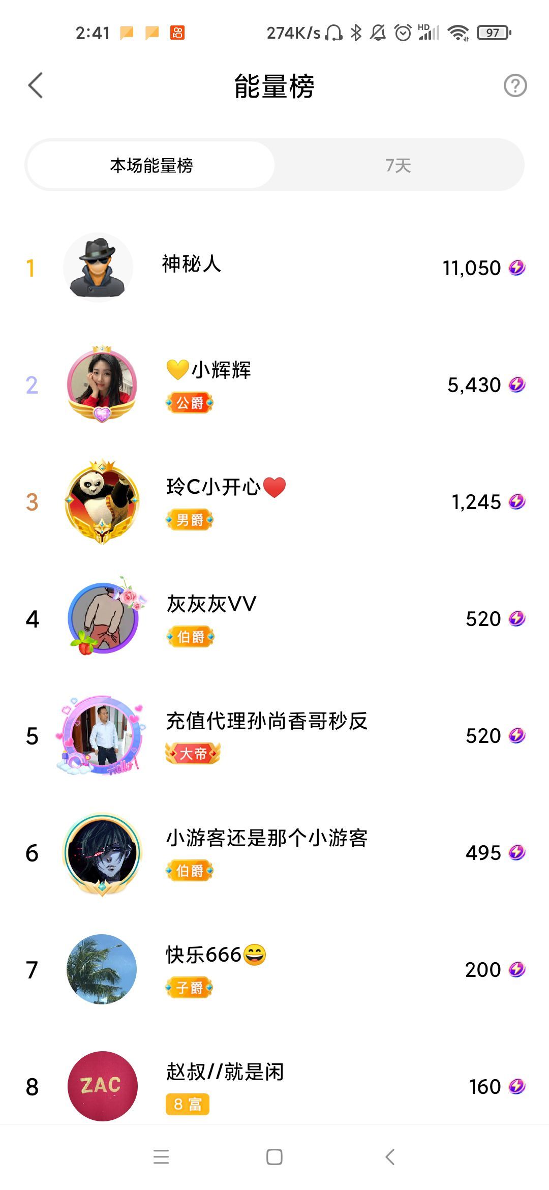 玲C感谢有你🎈🎈主播图片