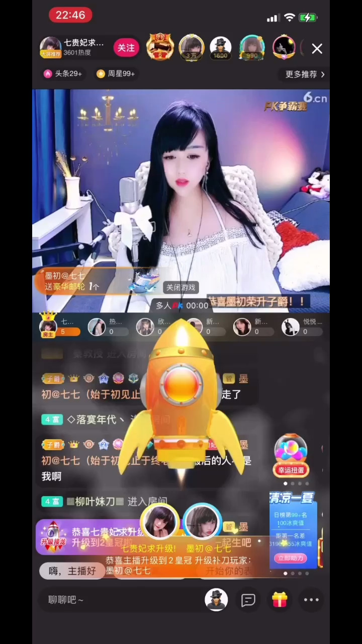 7.18日终于升冠2