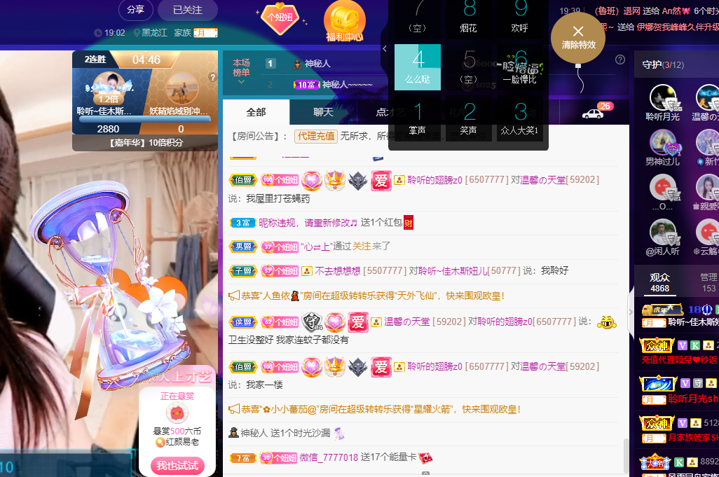 聆听~福妞儿的图片