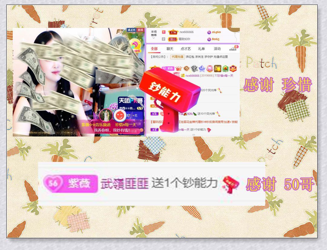 紫薇☆☆音乐频道的图片
