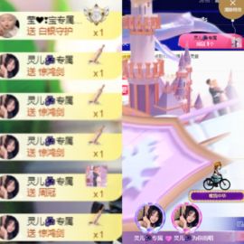 灵儿🎶暂休主播照片