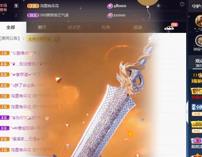 一字马~依棠的图片