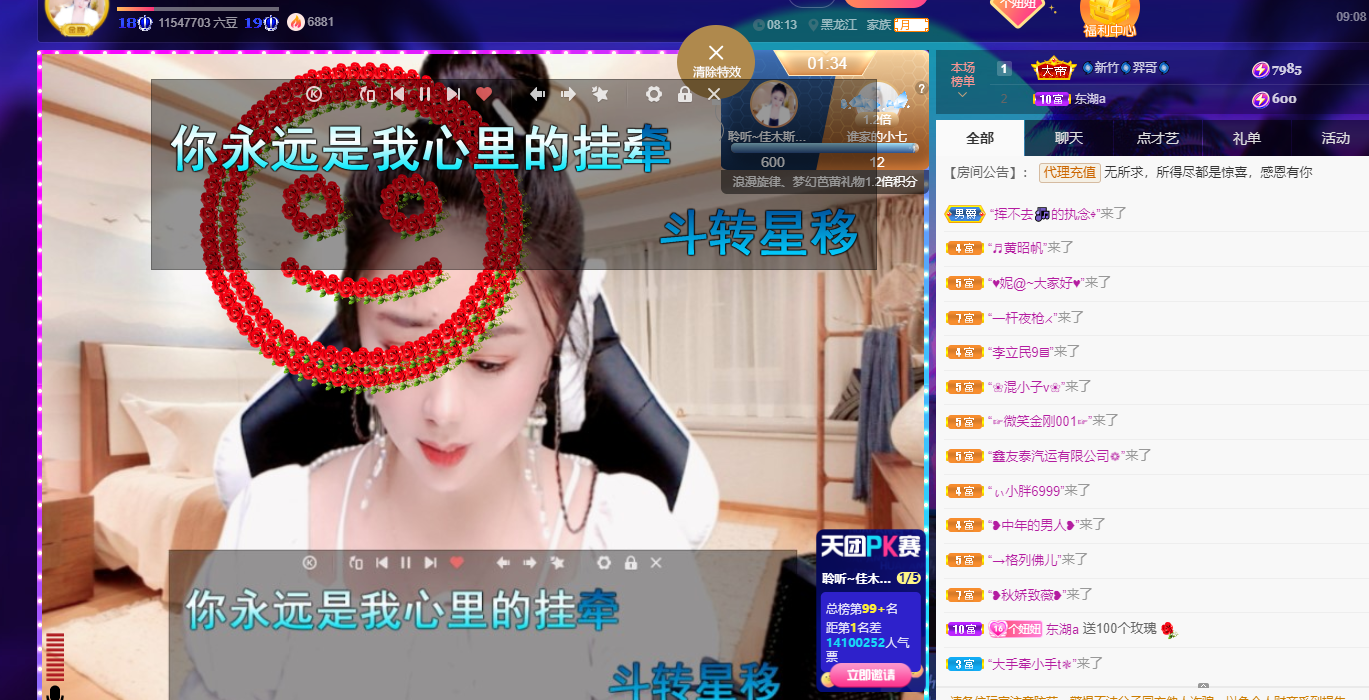 聆听~福妞儿的图片
