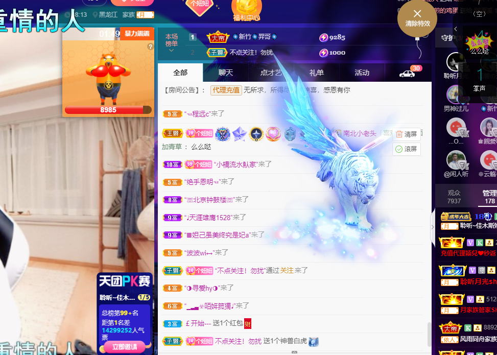聆听~福妞儿的图片