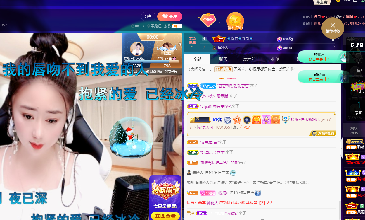 聆听~福妞儿的图片
