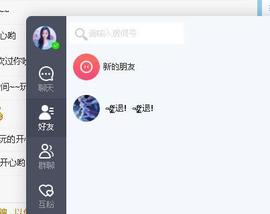 笑笑潘子妹主播照片