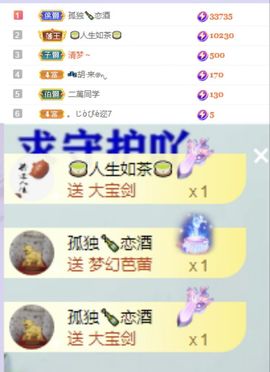 一树梨花压海唐同学☞主播照片