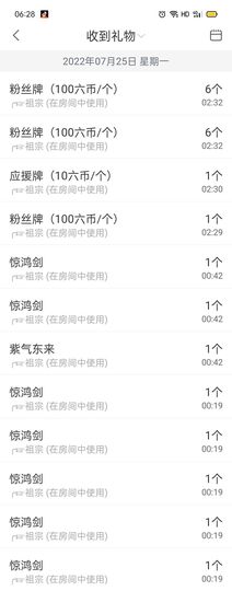 ╭☞呆呆主播照片