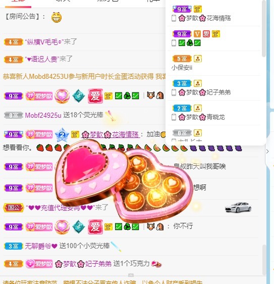 🌸梦歆🌸逐梦前行主播图片