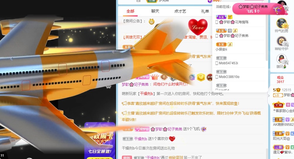 🌸梦歆🌸逐梦前行主播图片