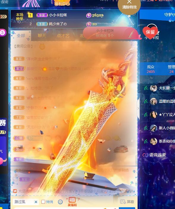 高音低音地沟通的图片