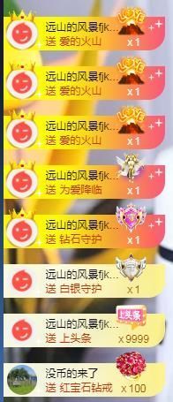 嘉瀚苏静好本周晚上播主播照片