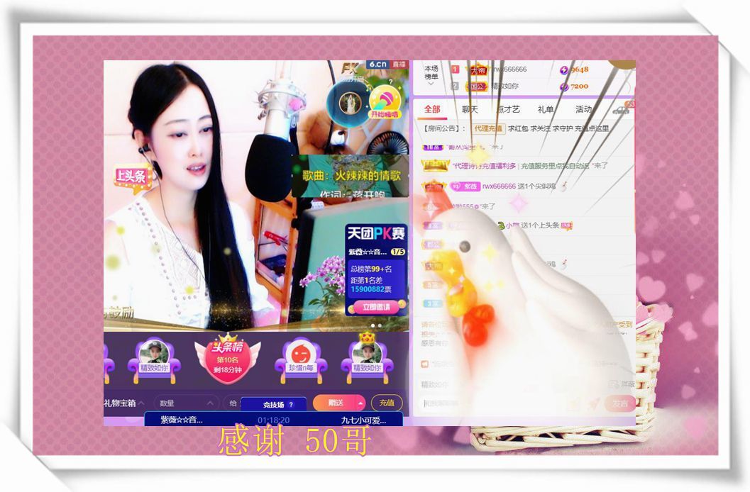紫薇☆☆音乐频道的图片