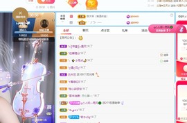 读书去了，有亿点忙主播照片