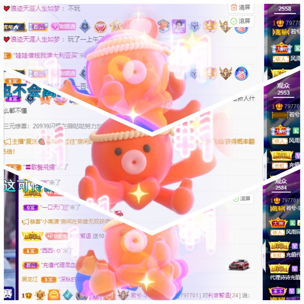 若兮-身体不好休养中主播照片