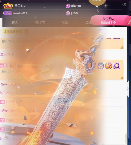 一字马~依棠的图片