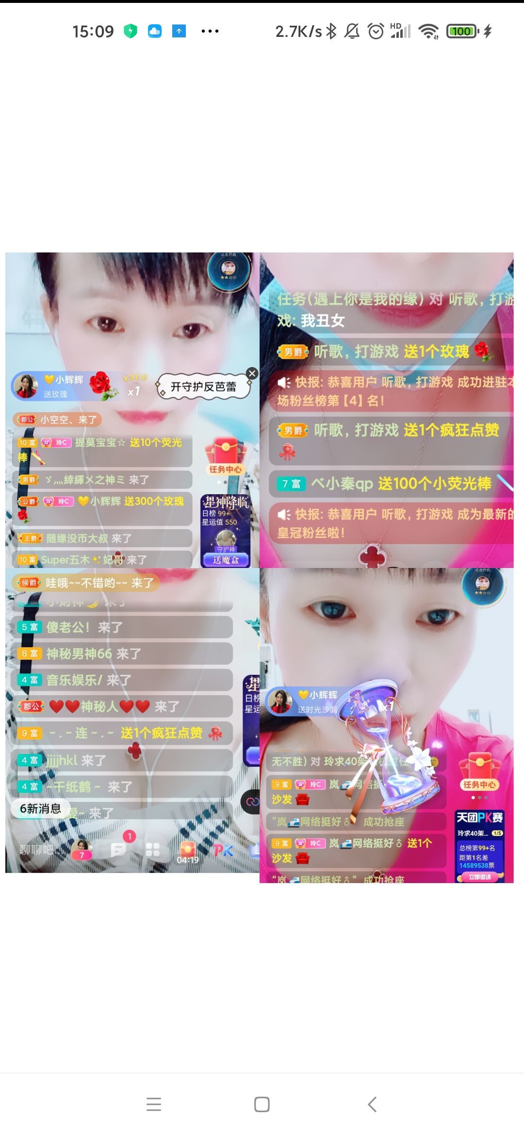 玲C感谢有你🎈🎈主播图片