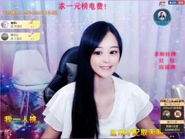 社会💞夭夭（退）主播照片