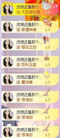 馨小艺🎀主播照片