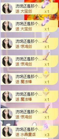 馨小艺🎀主播照片