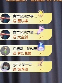 读书去了，有亿点忙主播照片