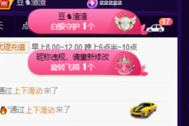 ♚~小巴豆~贪财好色的图片