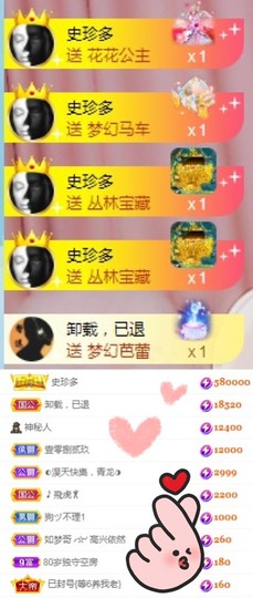 🦄嘿嘿主播照片