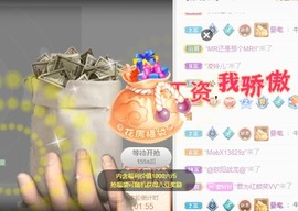 沄9冠感恩有你主播照片