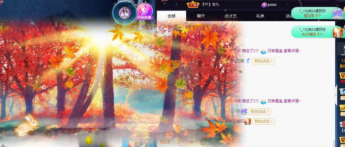 一字马~依棠的图片