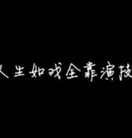 ℡隐退默か主播照片