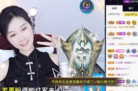 嘉瀚苏静好本周晚上播主播照片
