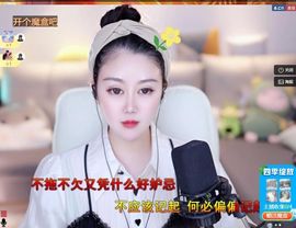 吴小优主播照片