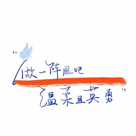 苏苏16号周年庆典的图片