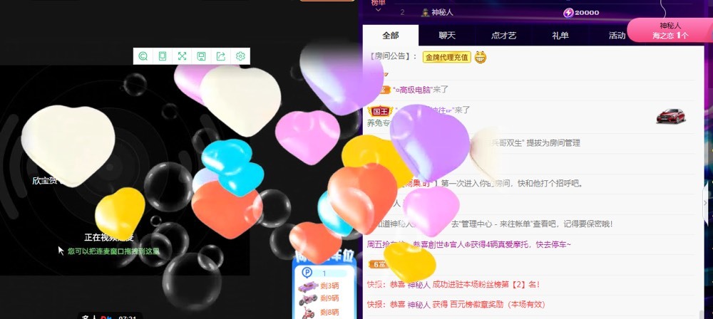 若兮-身体不好休养中主播照片