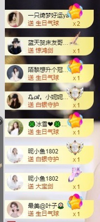 退网了，谢谢大家关心主播照片