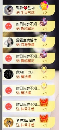 退网了，谢谢大家关心主播照片