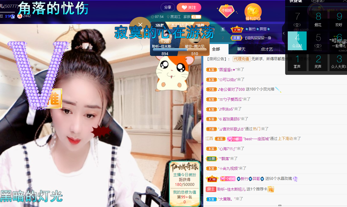 聆听~福妞儿的图片