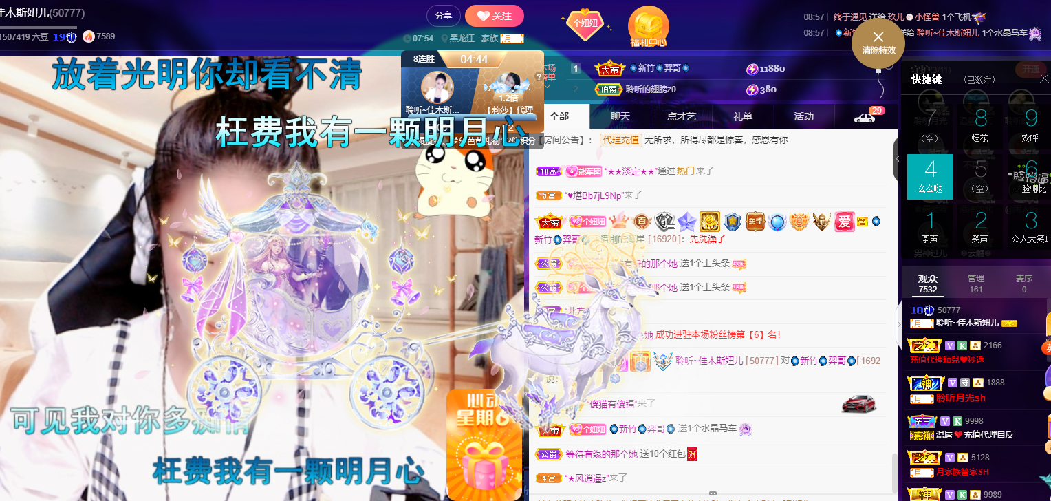 聆听~福妞儿的图片